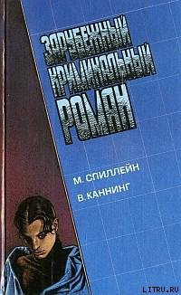 Письма Скорпиона