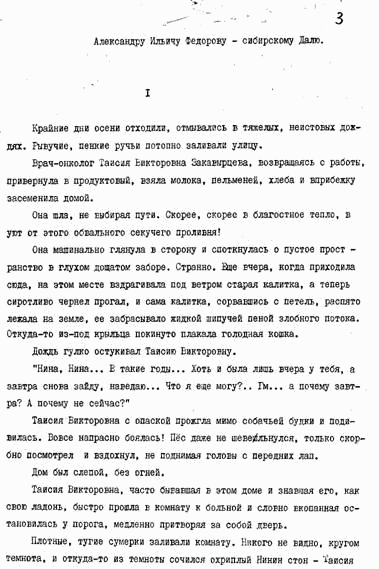 Сибирская роза i_001.png