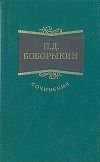 Проездом