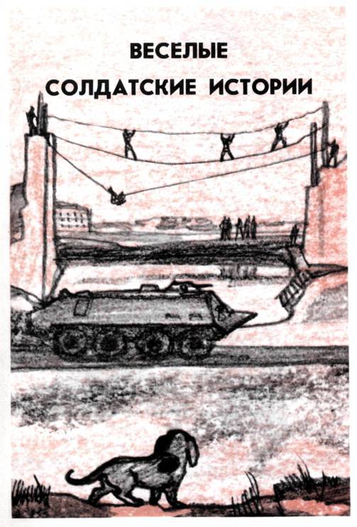 Делай, как я! (с илл.) pic_24.jpg