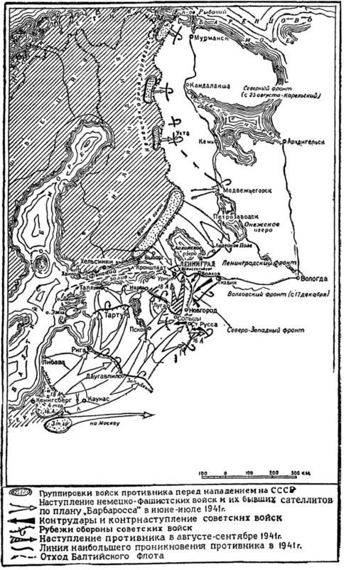 Борьба за Ленинград в Великой Отечественной войне 1941-1945 гг. i_002.jpg