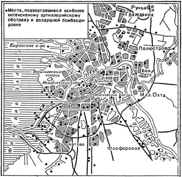 Борьба за Ленинград в Великой Отечественной войне 1941-1945 гг. i_003.jpg
