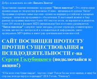 Журнал «Компьютерра» №34 от 20 сентября 2005 года pic_41.jpg
