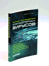 Журнал «Компьютерра» №42 от 15 ноября 2005 года pic_64.jpg