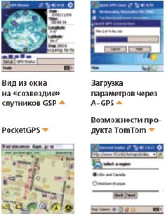 Журнал «Компьютерра» №44 от 29 ноября 2005 года pic_38.jpg