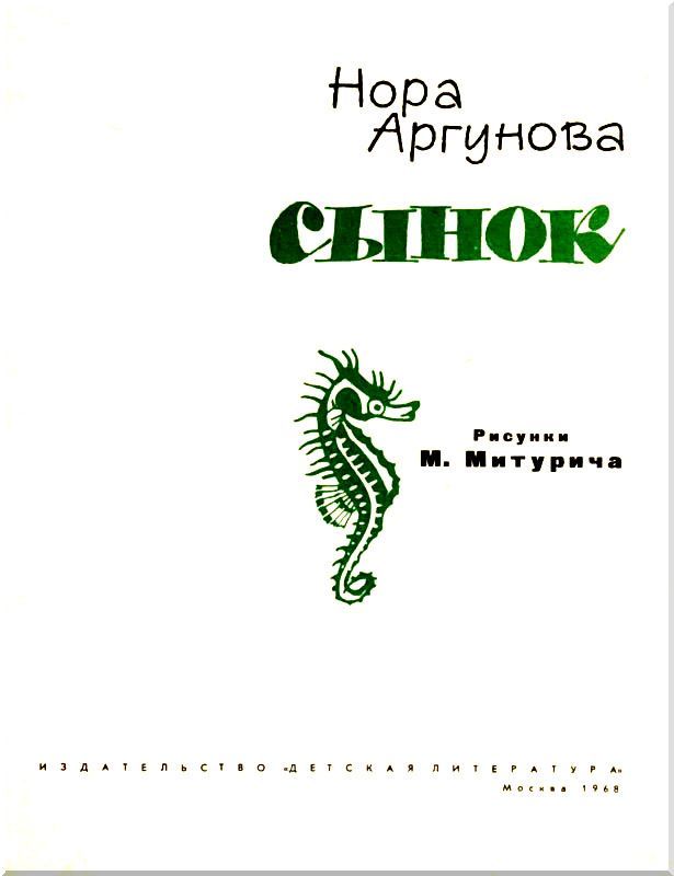 Сынок i_002.jpg
