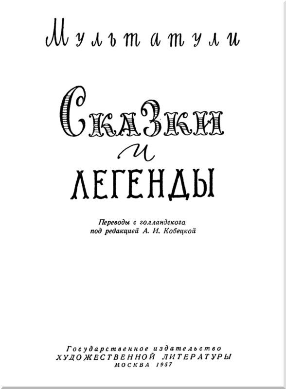 Сказки и легенды i_001.jpg