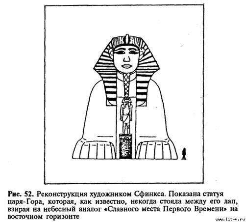 Загадка Сфинкса. Или хранитель бытия  img_.52.jpg
