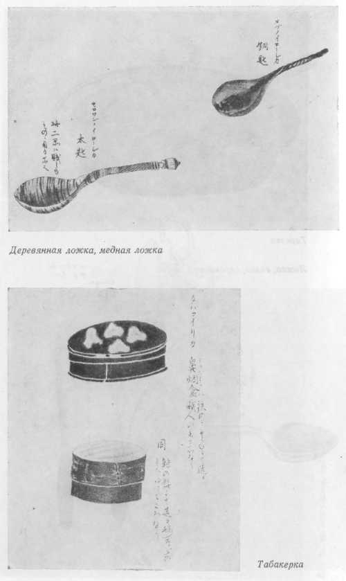 Краткие вести о скитаниях в северных водах img_88.jpg