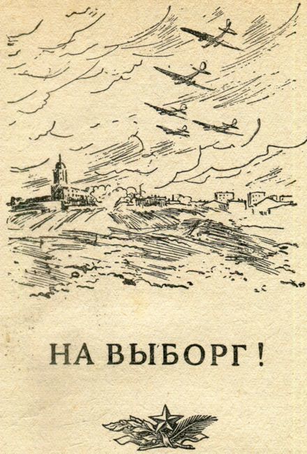 Бои на Карельском перешейке i_160.jpg