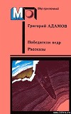 Завоевание недр