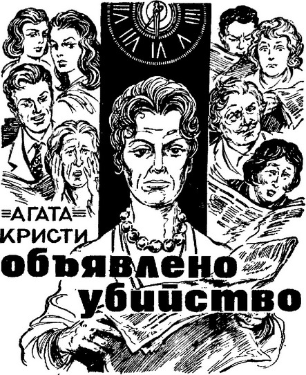 Искатель. 1984. Выпуск №5 i_009.jpg