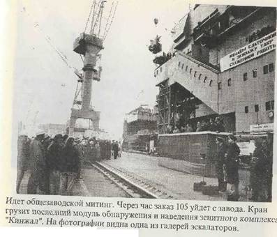 Авианосец Any2FbImgLoader18