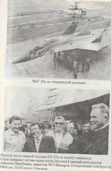 Авианосец Any2FbImgLoader28