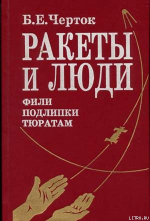 Фили-Подлипки-Тюратам
