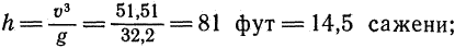 Мои воспоминания p367_tab.png