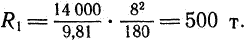 Мои воспоминания p370_tab.png