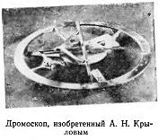 Мои воспоминания p089_pic.jpg