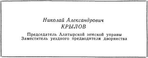 Мои воспоминания p018_tab.png