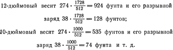 Мои воспоминания p165_tab.png
