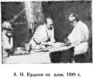 Мои воспоминания p318_pic.jpg