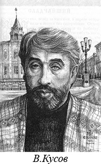 Оберег kusov.jpg