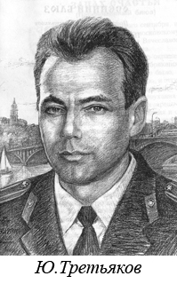 Оберег tretiakov.jpg