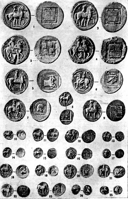 История античной Македонии img_25.jpg