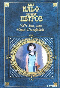 Необыкновенные истории из жизни города Колоколамска