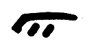 Бортнянский img09.png