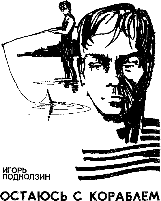 Искатель. 1984. Выпуск №3 i_004.png