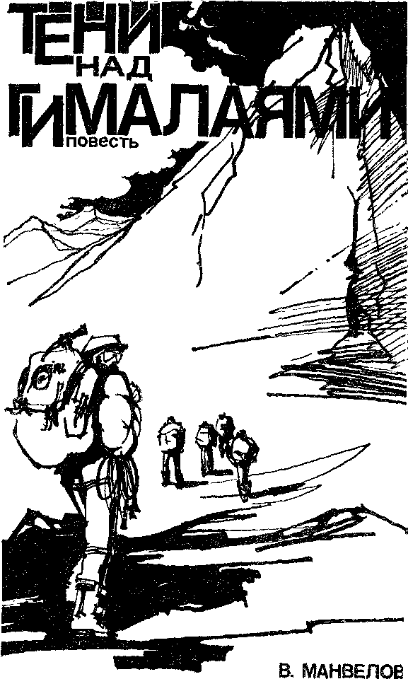 Искатель. 1984. Выпуск №3 i_011.png