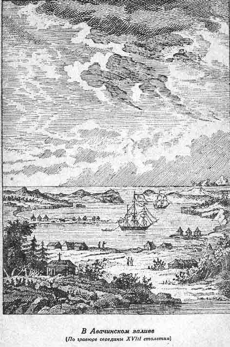 Великая Северная экспедиция fig15.jpg