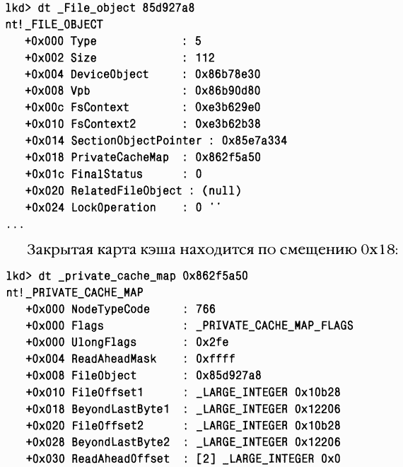 3.Внутреннее устройство Windows (гл. 8-11) pic_165.png