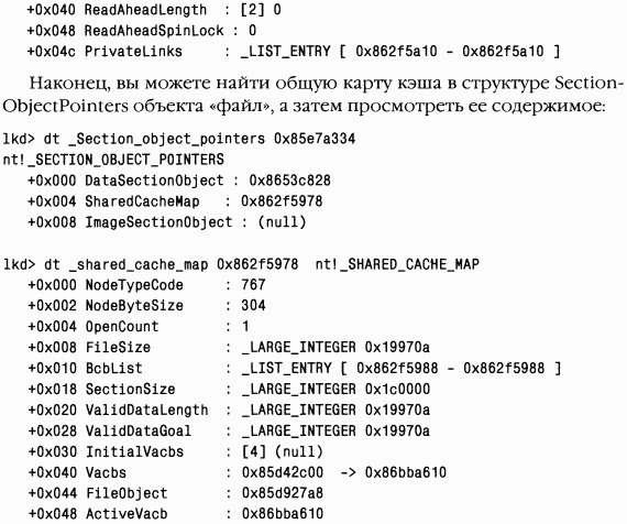 3.Внутреннее устройство Windows (гл. 8-11) pic_166.png
