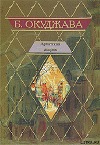 Новенький как с иголочки
