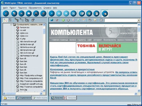 Домашний компьютер № 9 (123) 2006 pic_48.jpg
