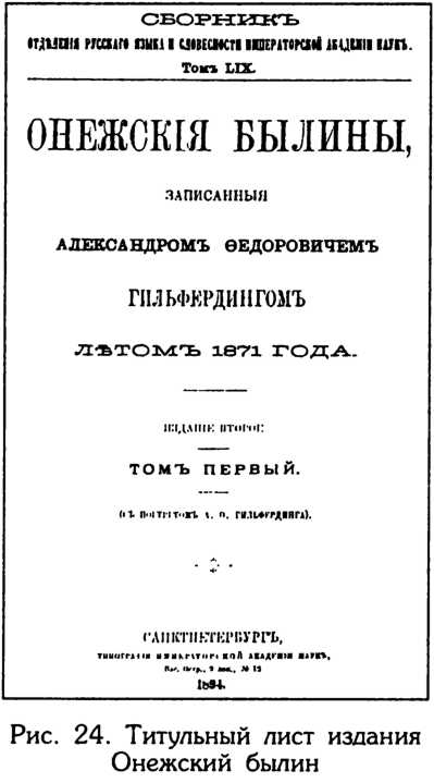 Тайник Русского Севера (с илл.) i_027.jpg