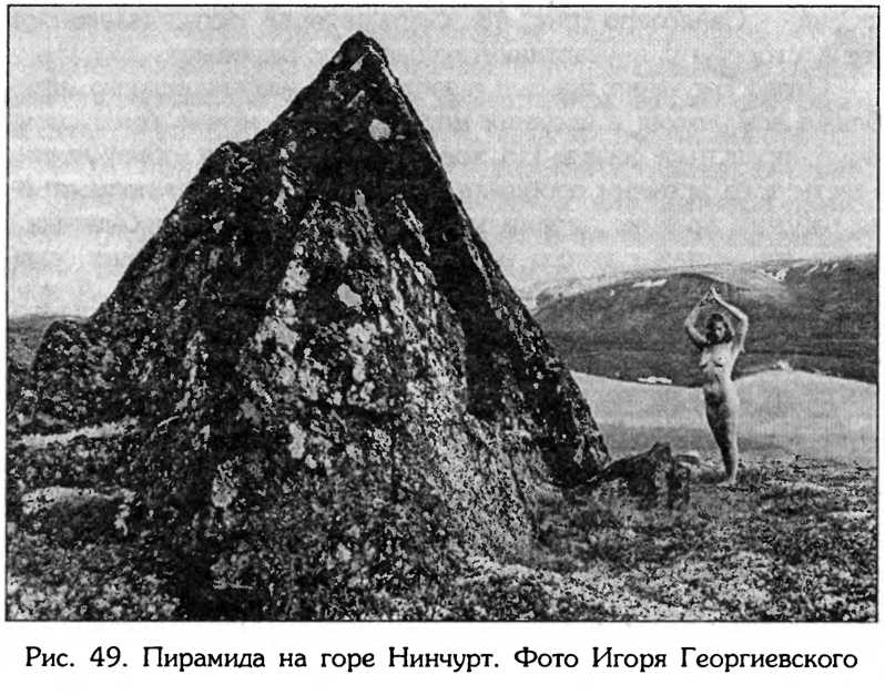 Тайник Русского Севера (с илл.) i_052.jpg