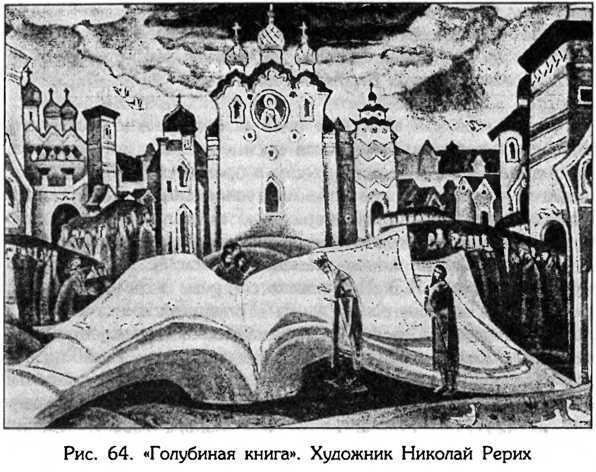 Тайник Русского Севера (с илл.) i_067.jpg