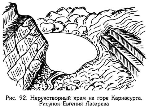 Тайник Русского Севера (с илл.) i_095.jpg