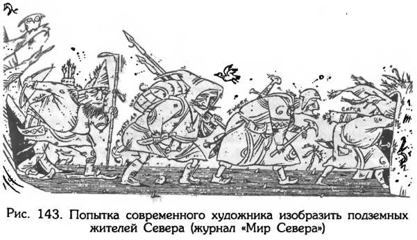 Тайник Русского Севера (с илл.) i_150.jpg