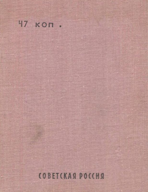 Мой верный шмель (сборник) i_025.jpg