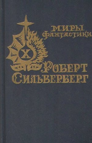 Мухи