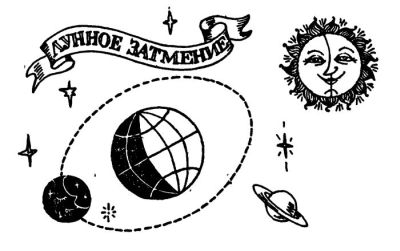 Новые рассказы Рассеянного Магистра _002.jpg