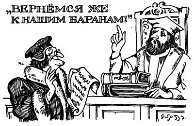 Новые рассказы Рассеянного Магистра _040.jpg