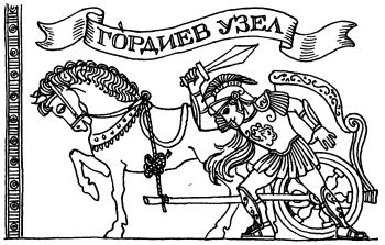 Новые рассказы Рассеянного Магистра _043.jpg