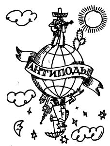Новые рассказы Рассеянного Магистра _051.jpg