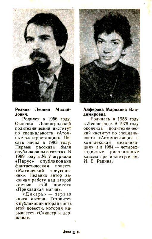 Дикарь pic_7.jpg