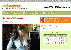 Журнал «Компьютерра» № 23 от 19 июня 2007 года _691m1s939.jpg